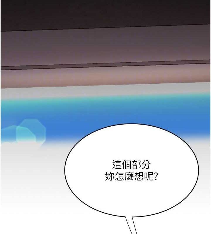 復仇母女丼第87話-會議中失禁