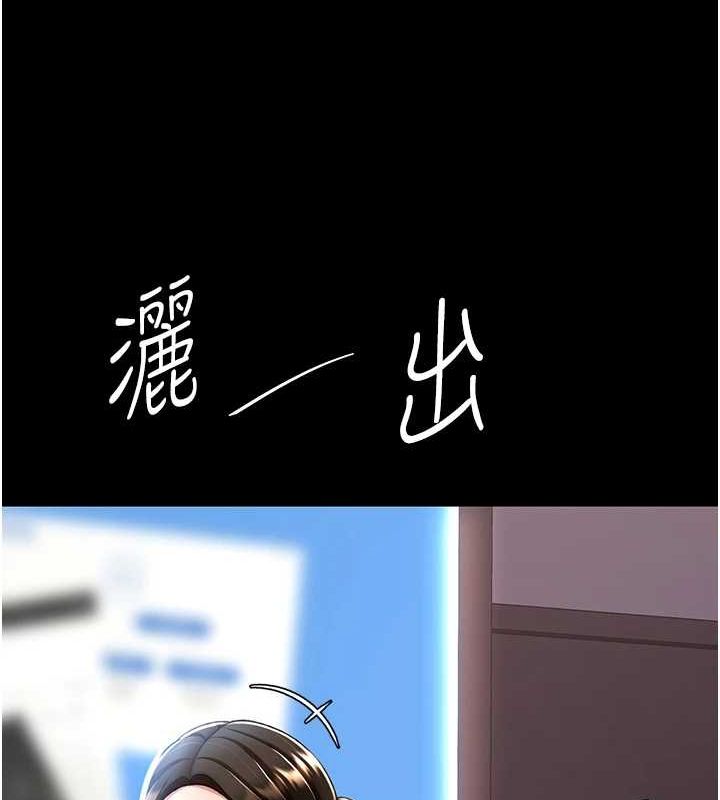 復仇母女丼第87話-會議中失禁