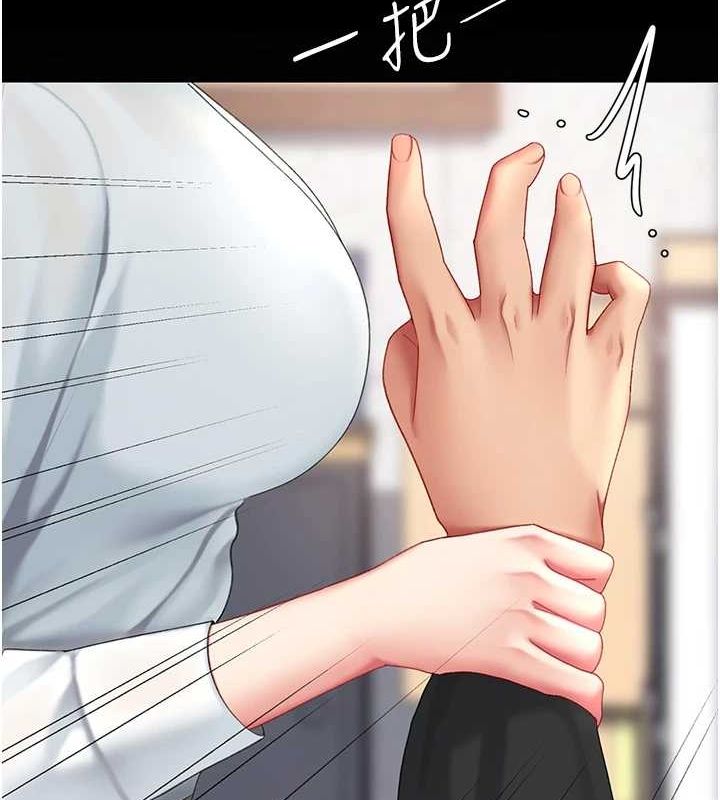 復仇母女丼第87話-會議中失禁