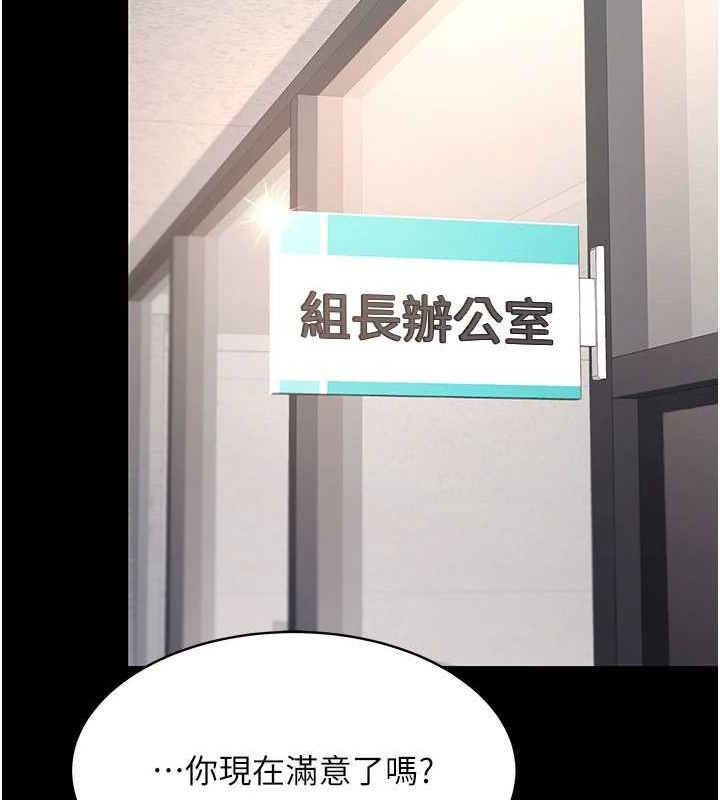 復仇母女丼第87話-會議中失禁