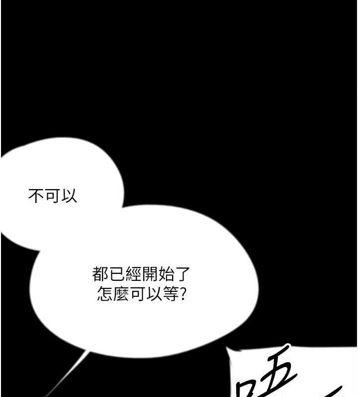 养父的女儿们第66話-你就是我要的男人&hearts;