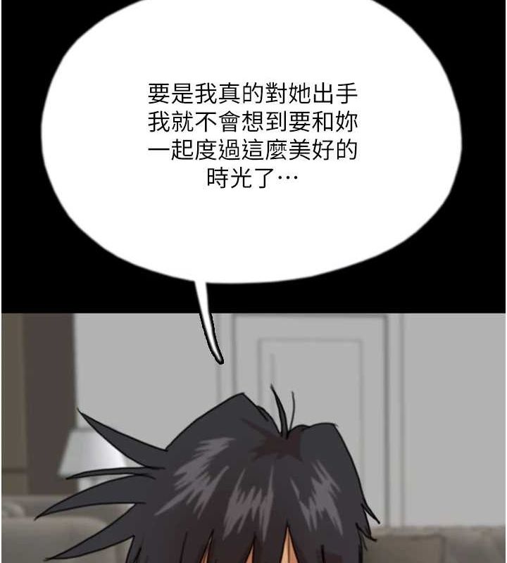 养父的女儿们第66話-你就是我要的男人&hearts;