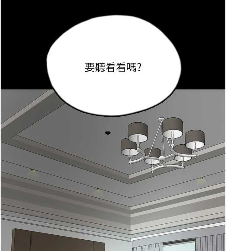 养父的女儿们第66話-你就是我要的男人&hearts;