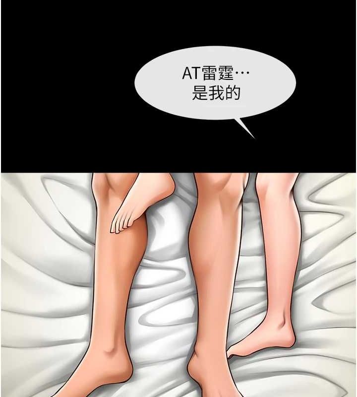 炸裂吧!巨棒第62話-閃電入選國家代表!