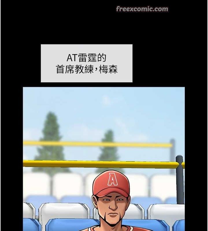 炸裂吧!巨棒第62話-閃電入選國家代表!