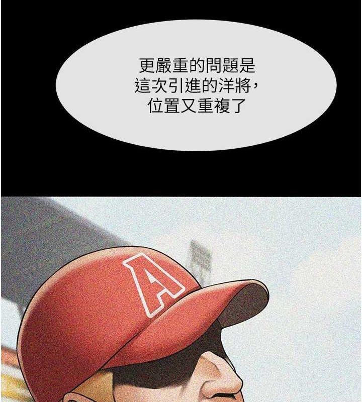 炸裂吧!巨棒第62話-閃電入選國家代表!