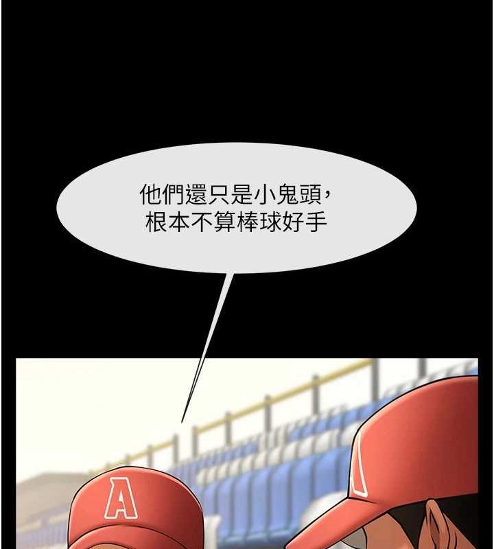 炸裂吧!巨棒第62話-閃電入選國家代表!