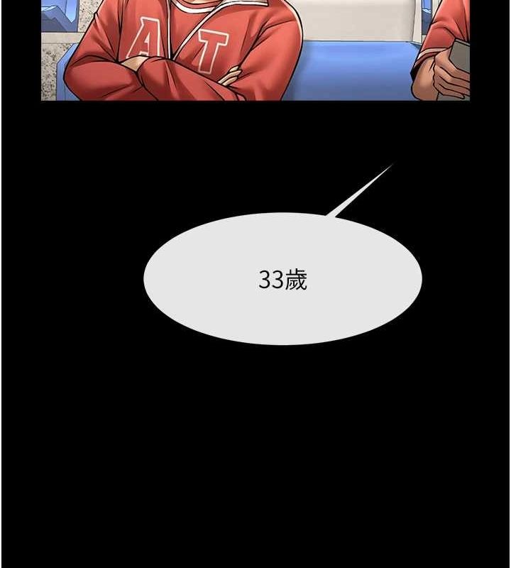 炸裂吧!巨棒第62話-閃電入選國家代表!