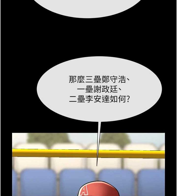 炸裂吧!巨棒第62話-閃電入選國家代表!