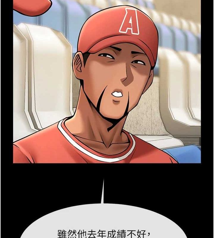 炸裂吧!巨棒第62話-閃電入選國家代表!