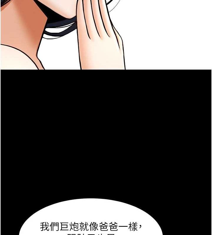 炸裂吧!巨棒第62話-閃電入選國家代表!