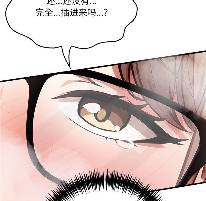 为毕业献身第8話