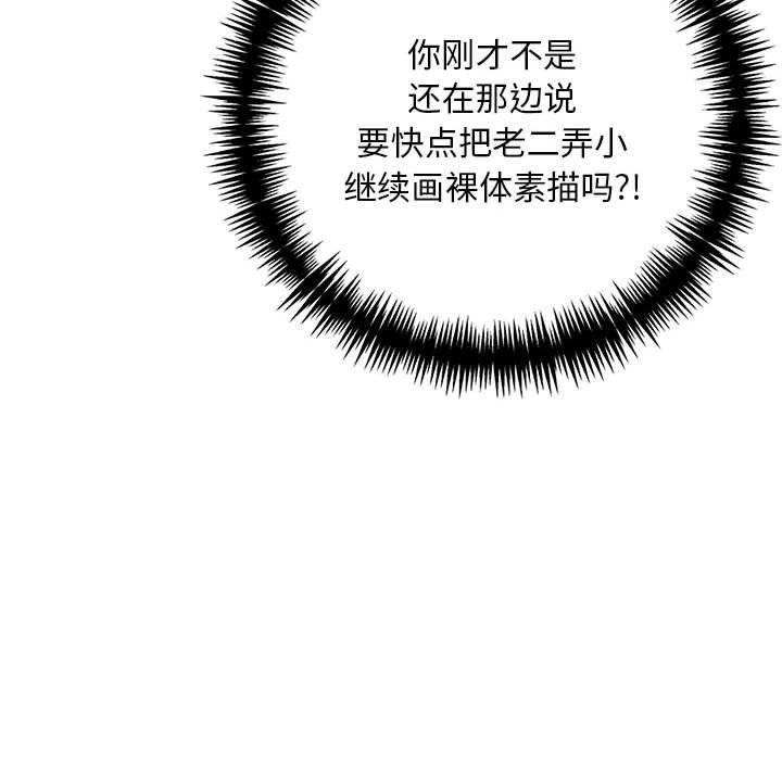 为毕业献身第8話