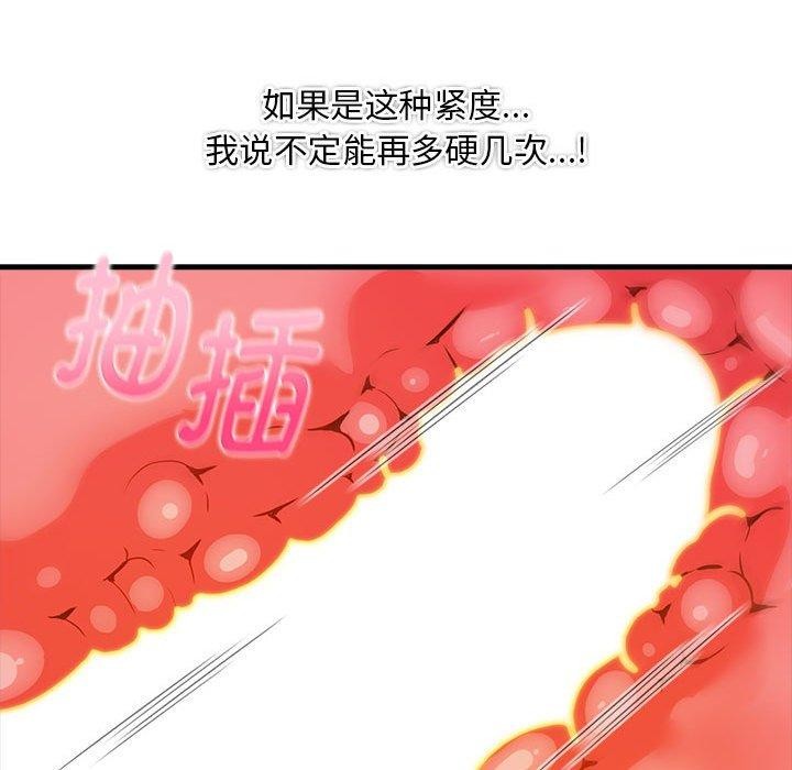 为毕业献身第8話