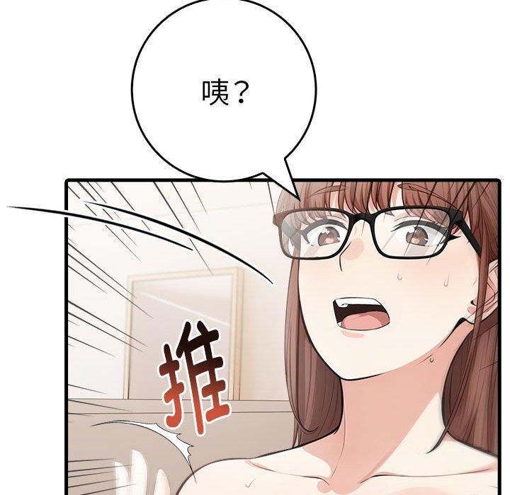 为毕业献身第8話