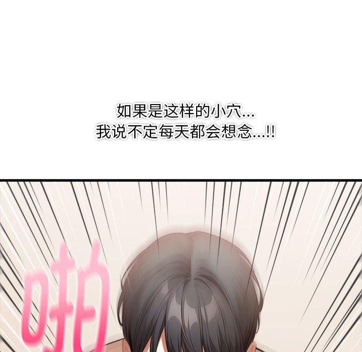 为毕业献身第8話