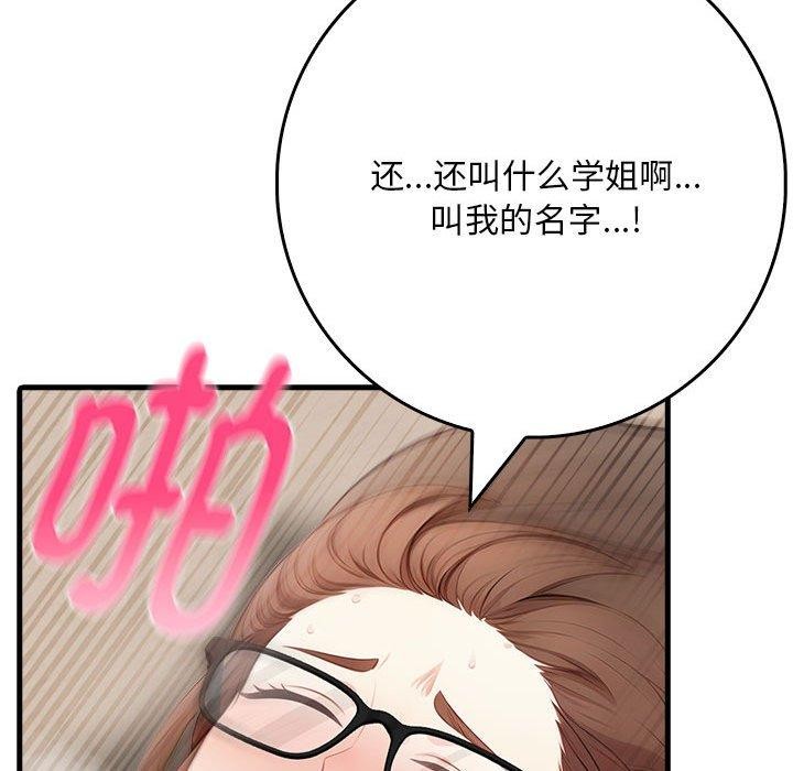 为毕业献身第8話