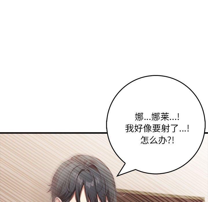 为毕业献身第8話