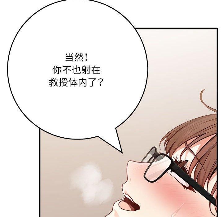 为毕业献身第8話