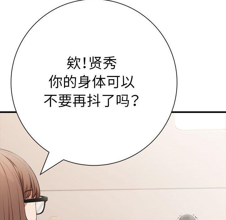 为毕业献身第8話