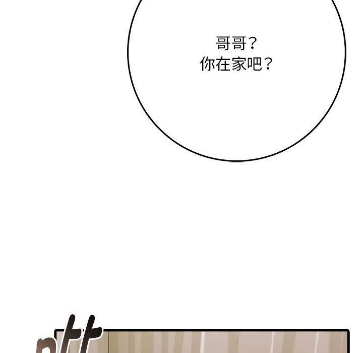 为毕业献身第8話