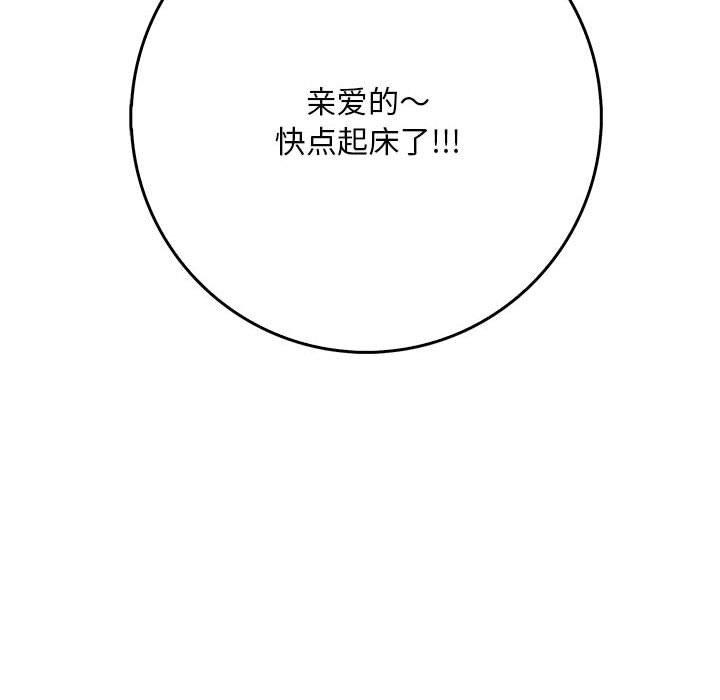 为毕业献身第8話