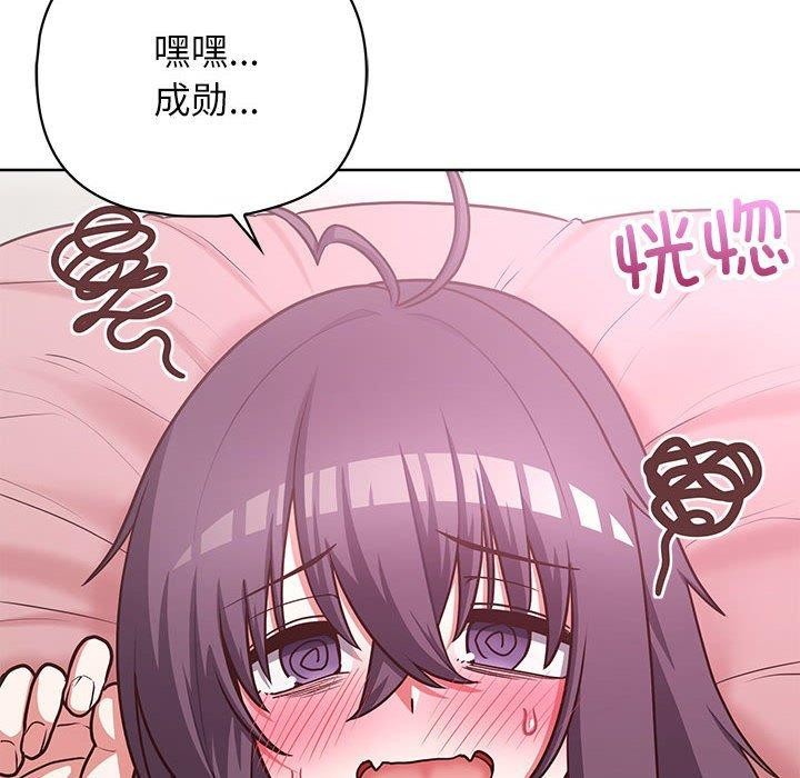 这公司归我了第34話