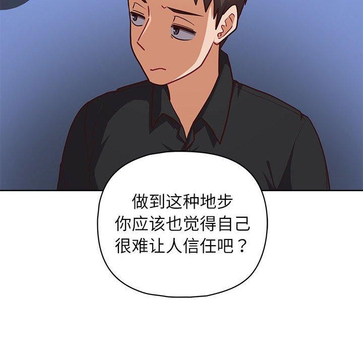 这公司归我了第34話