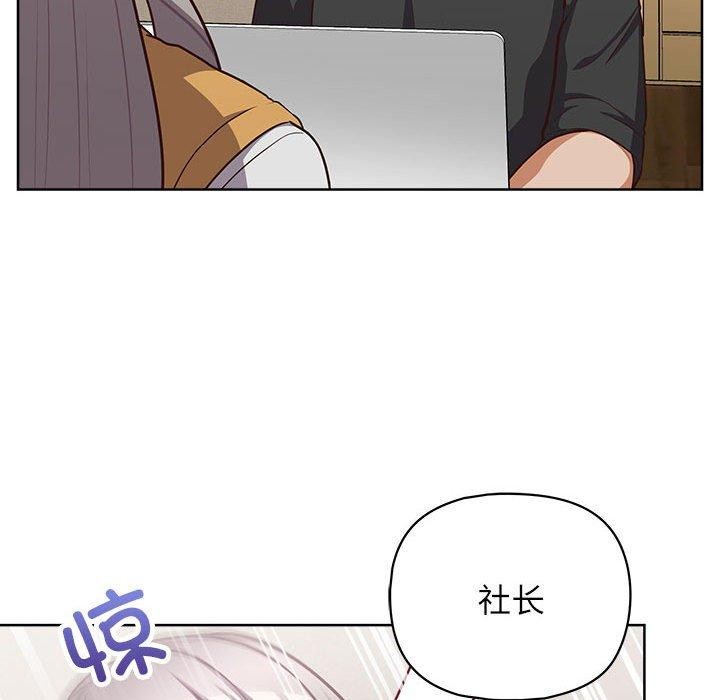 这公司归我了第34話