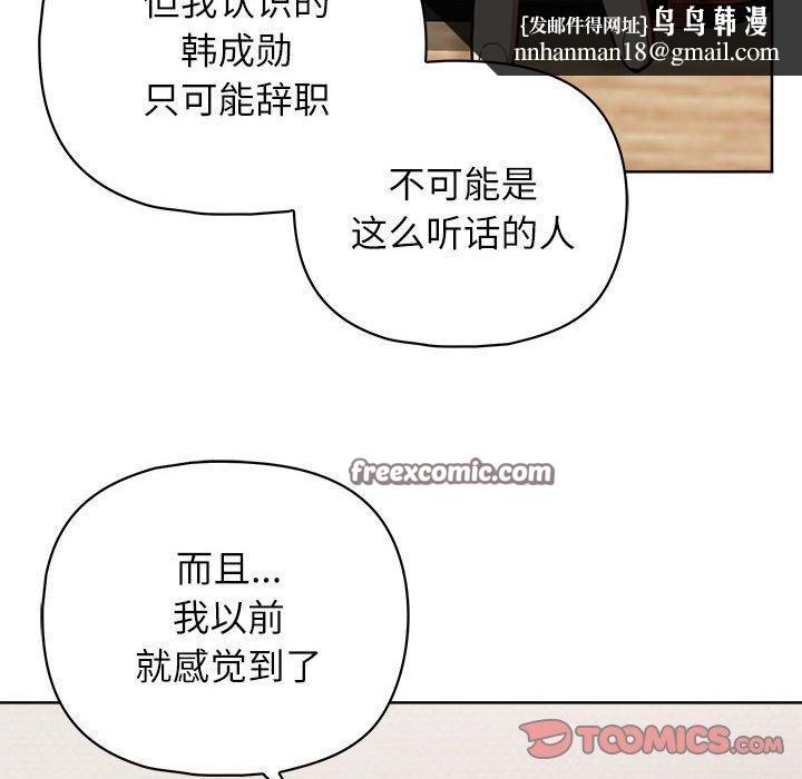 这公司归我了第34話