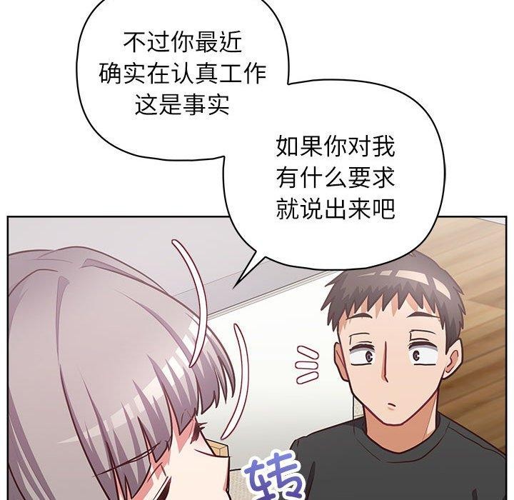 这公司归我了第34話