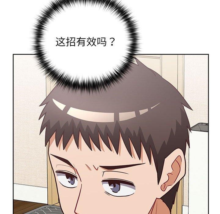 这公司归我了第34話