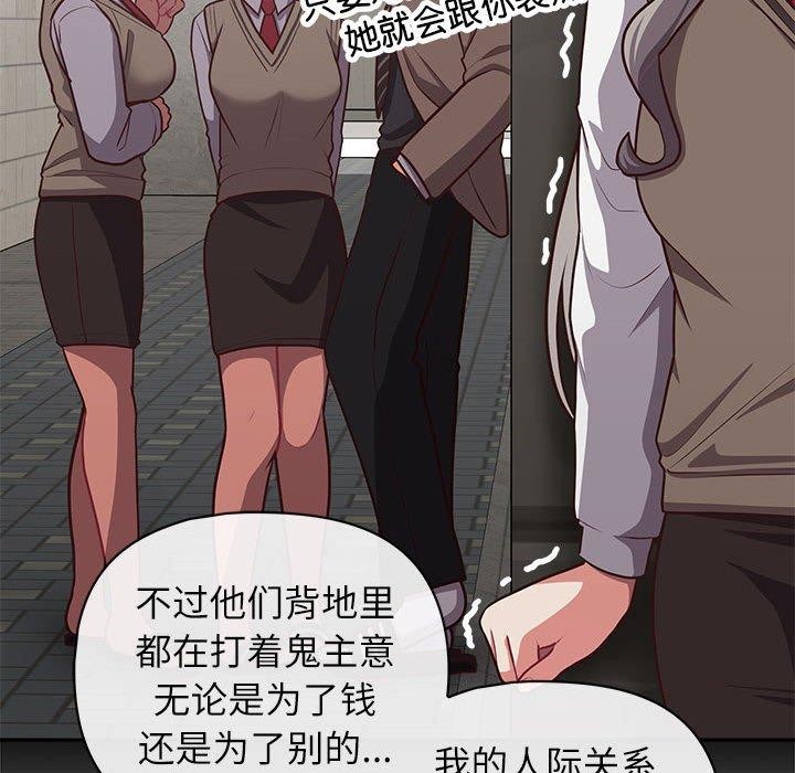 这公司归我了第34話