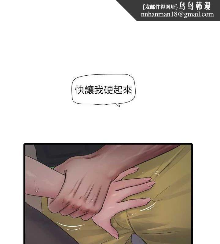 水电工日誌第75話-鬧水災的淫蕩下體