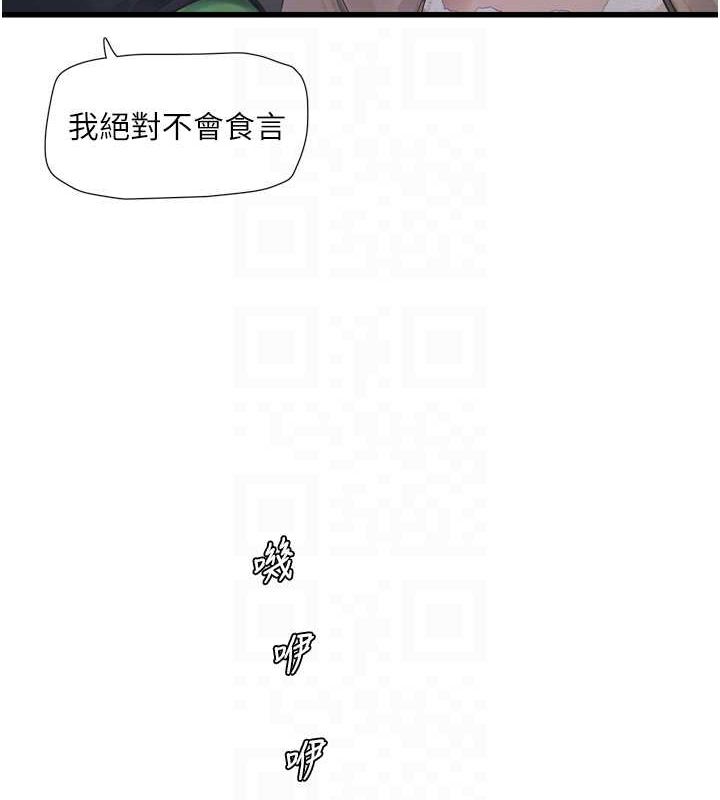 水电工日誌第75話-鬧水災的淫蕩下體