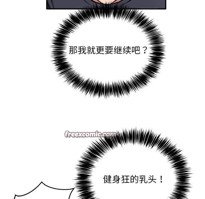 新都市外卖员第29話