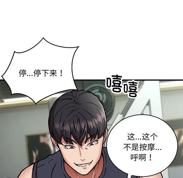 新都市外卖员第29話