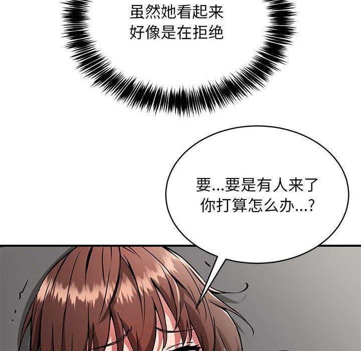 新都市外卖员第29話