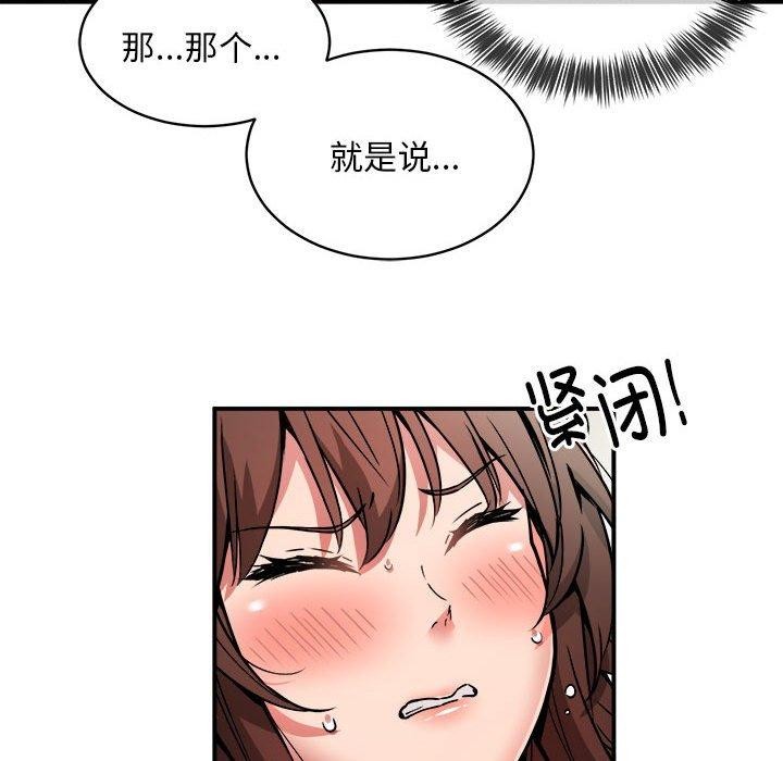 新都市外卖员第29話