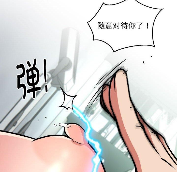 新都市外卖员第29話