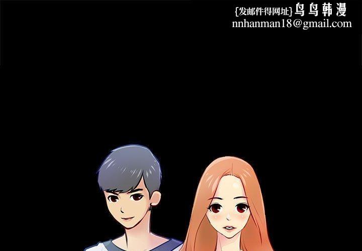 撩妹笔记本第20話