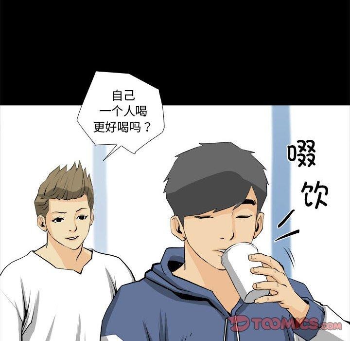 撩妹笔记本第20話