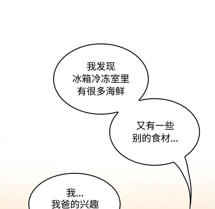 在公司偷偷爱第35話
