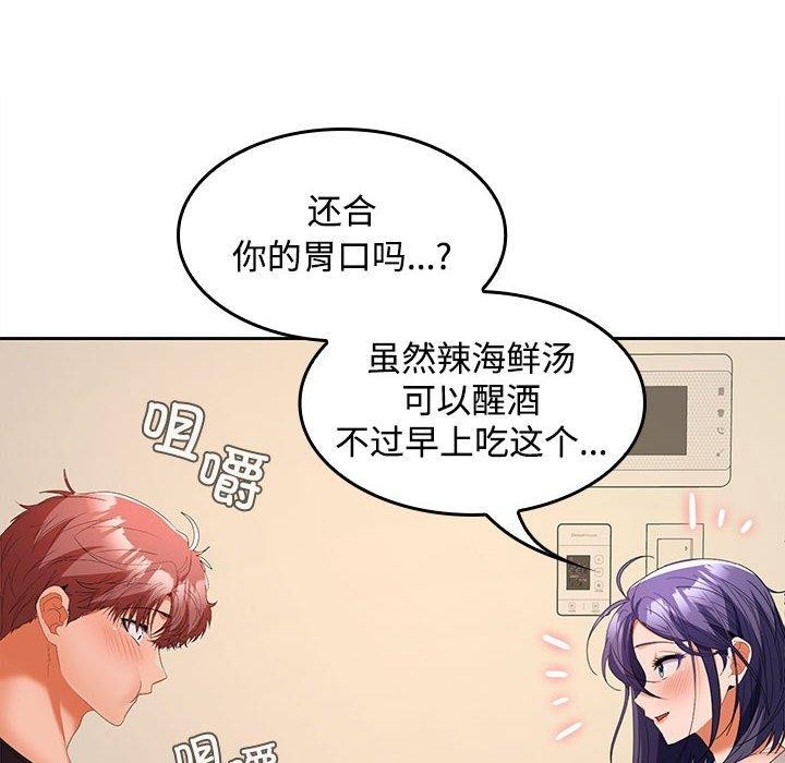 在公司偷偷爱第35話