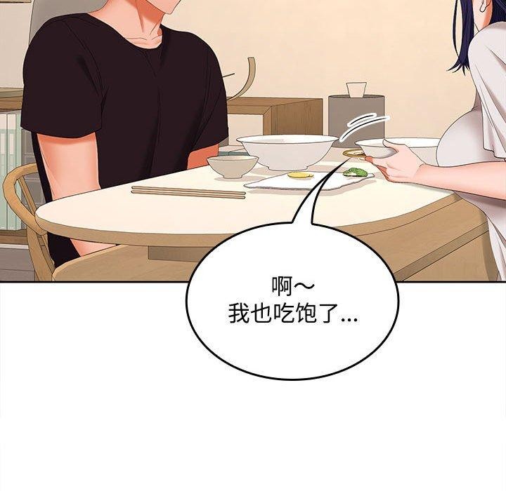 在公司偷偷爱第35話