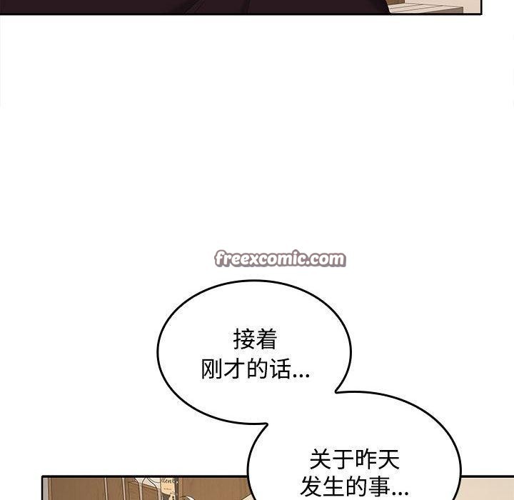 在公司偷偷爱第35話