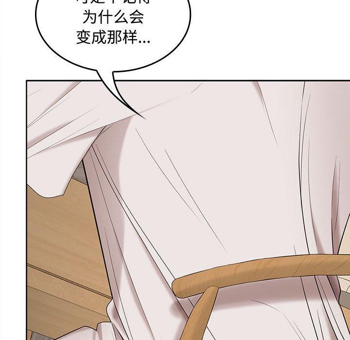 在公司偷偷爱第35話