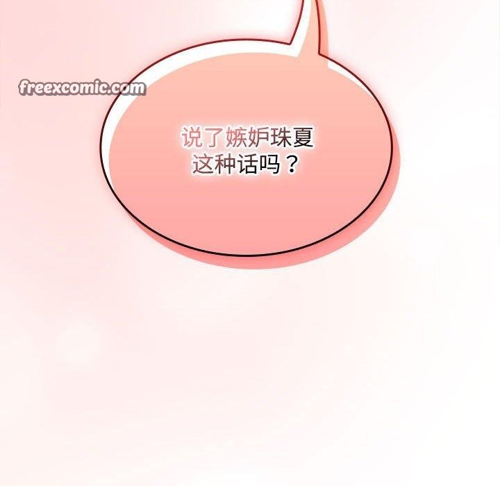 在公司偷偷爱第35話