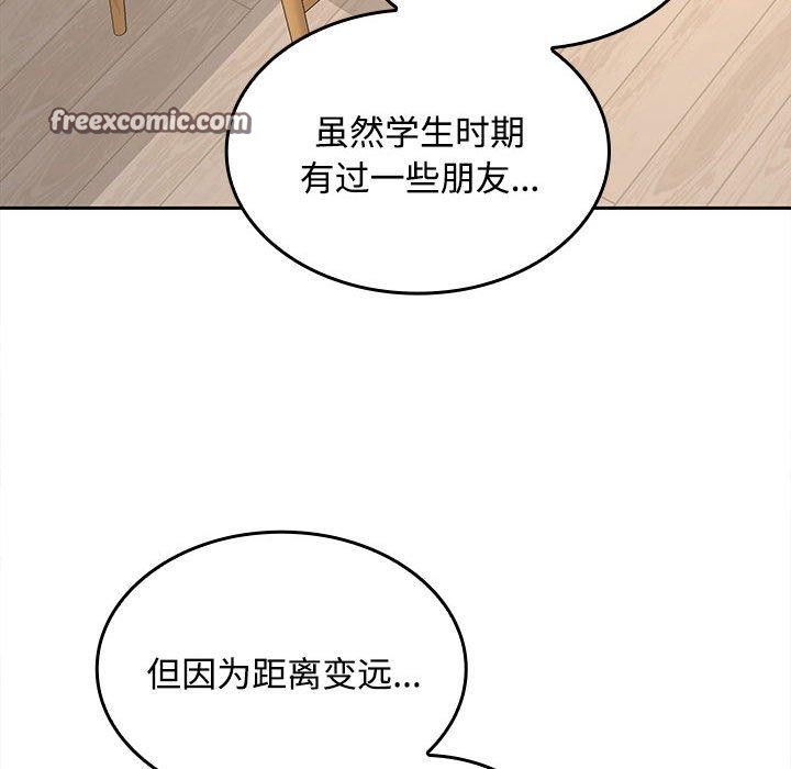 在公司偷偷爱第35話