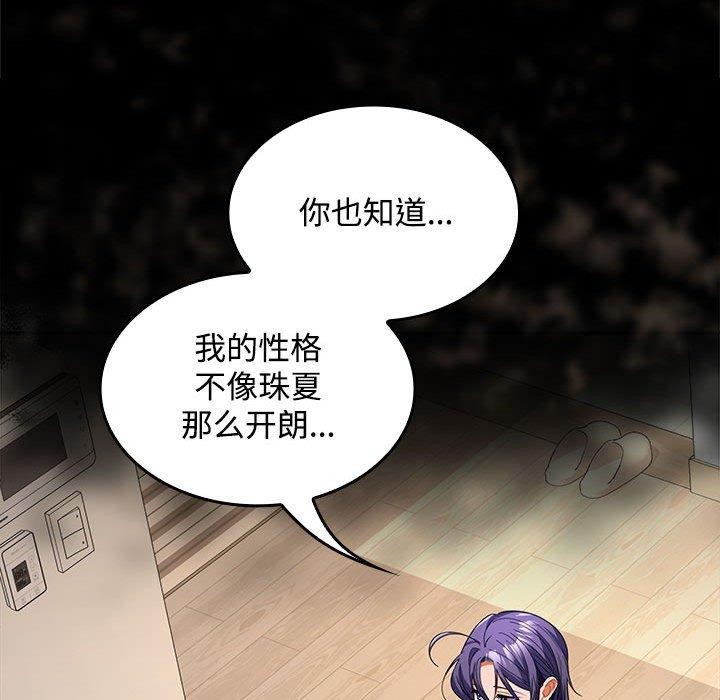 在公司偷偷爱第35話